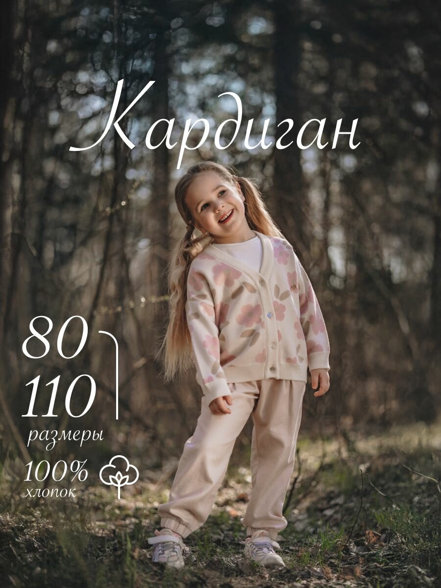 Джемпер Наследникъ Выжанова размер 80-52 натуральный