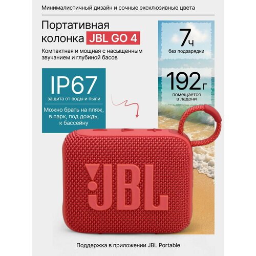 Колонка портативная JBL GO 4 42Вт синий jblgo4blu 5490₽