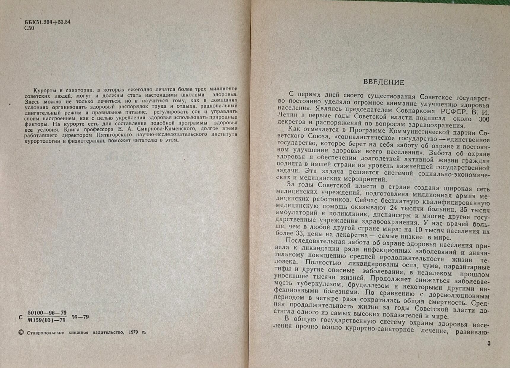 Учись здоровым быть — фото 1