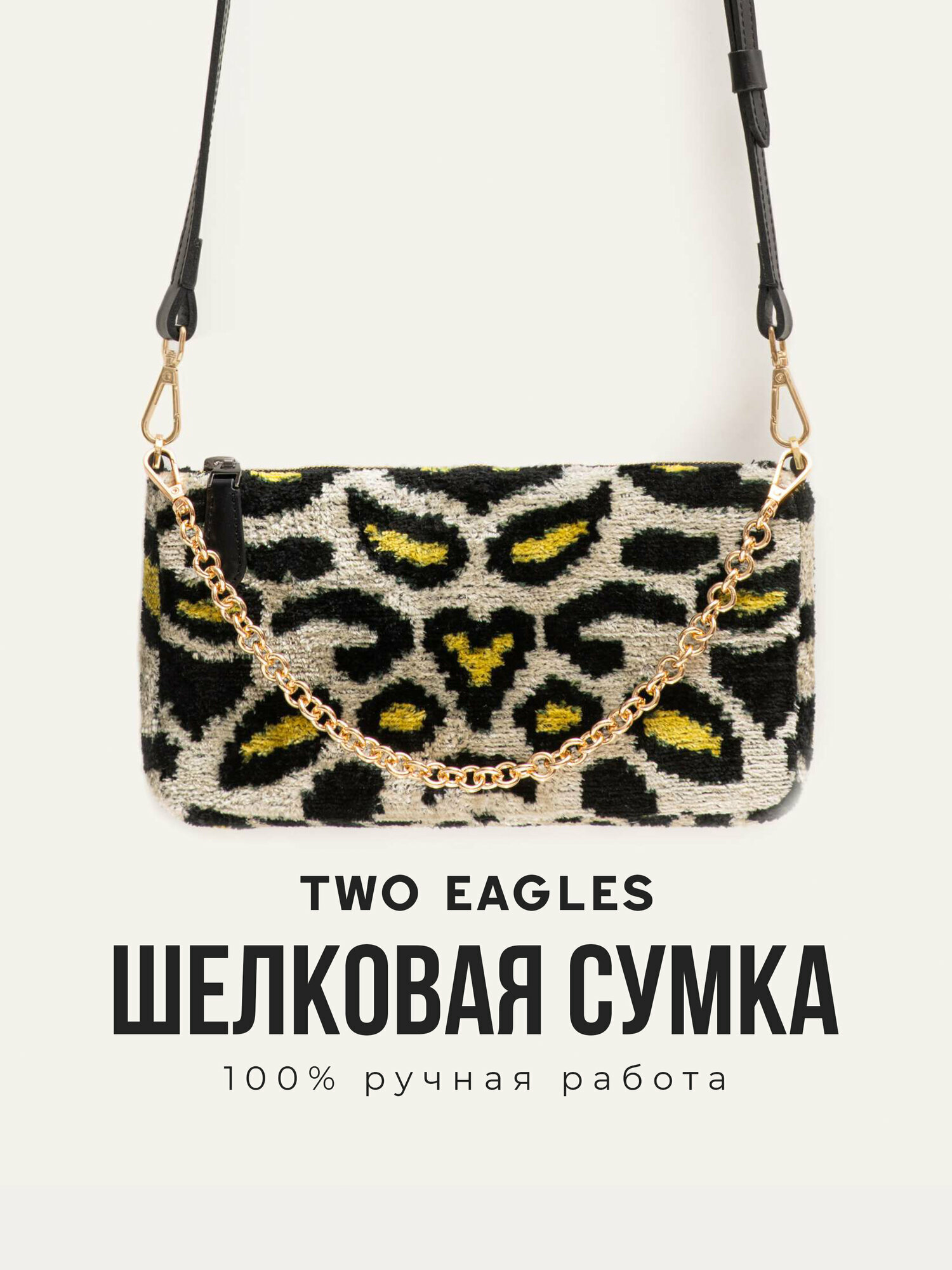 Сумка кросс-боди TWO EAGLES Tiny 