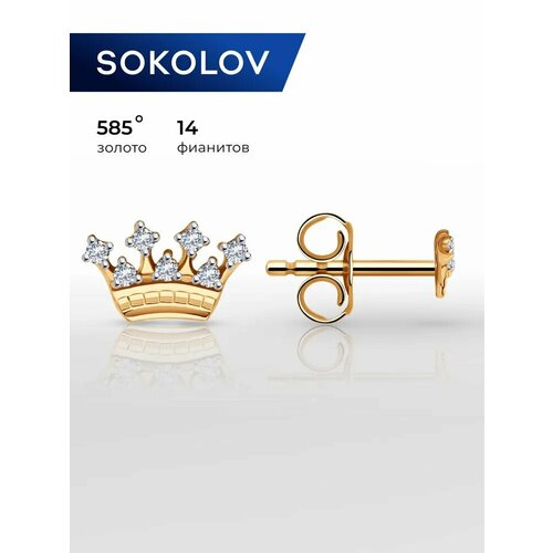 фото Серьги пусеты sokolov, красное золото, 585 проба, фианит, размер 5 мм