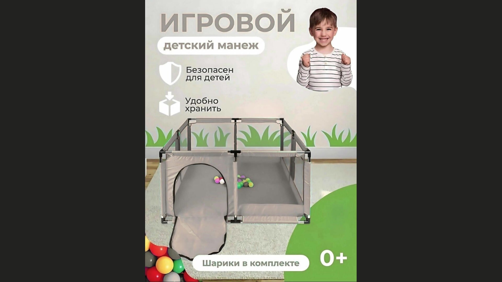 Сухой бассейн, манеж детский с шариками, легкий, прочный каркас — фото 1