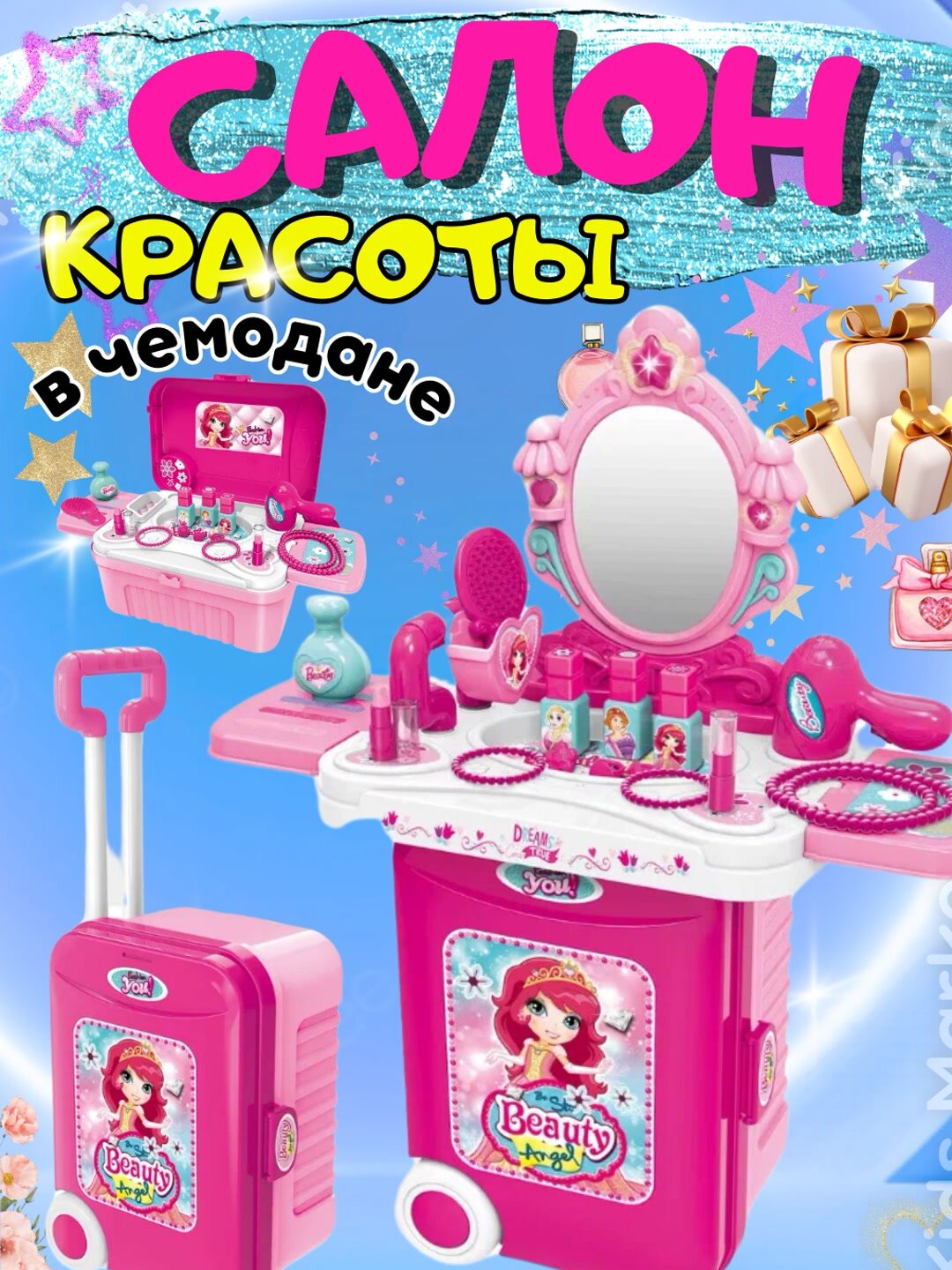 Игровой набор детский салон красоты в чемодане, детская косметика, стол, трюмо — фото 1