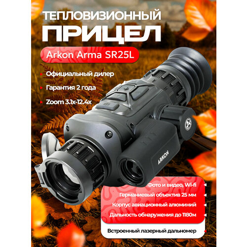Arkon Arma SR25