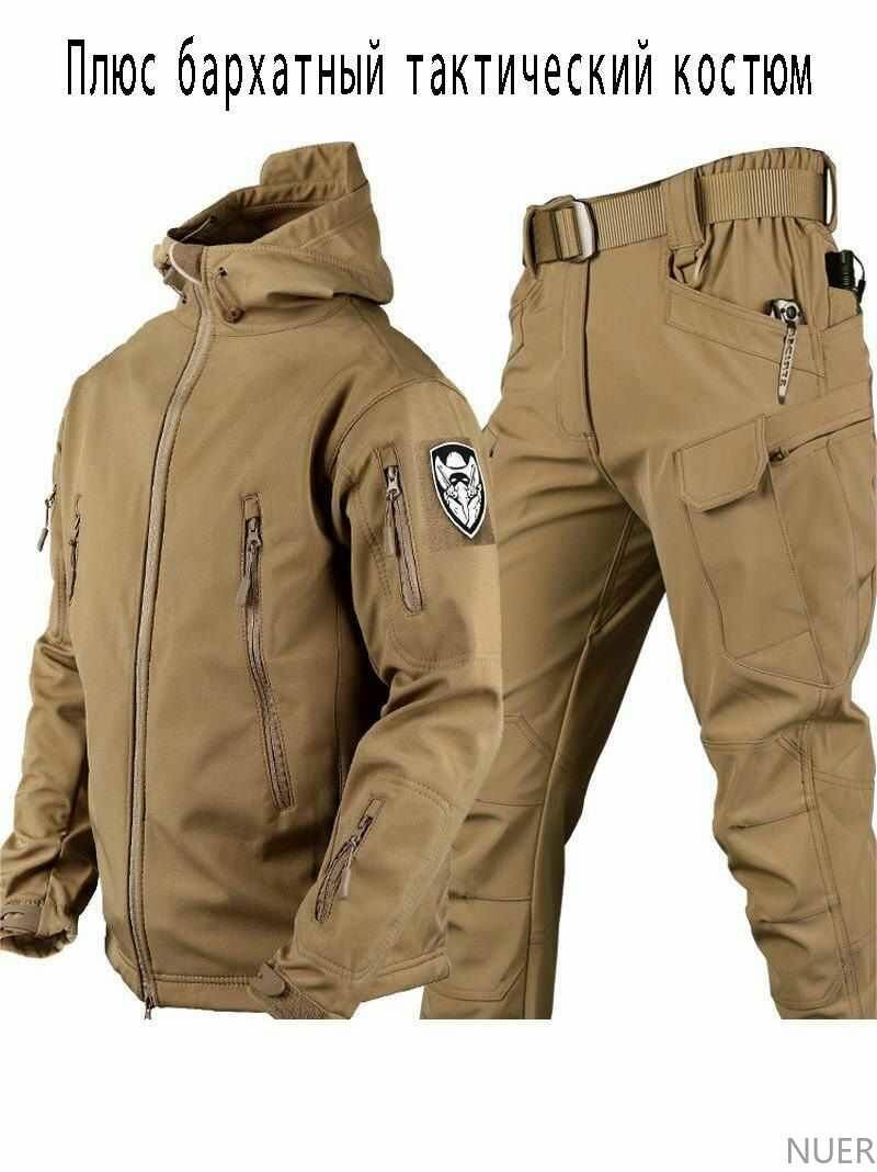 Комплект одежды рабочий