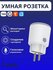 Умная розетка с Яндекс Алисой iFEEL Electra Plus IFS-SP002 WiFi,1...