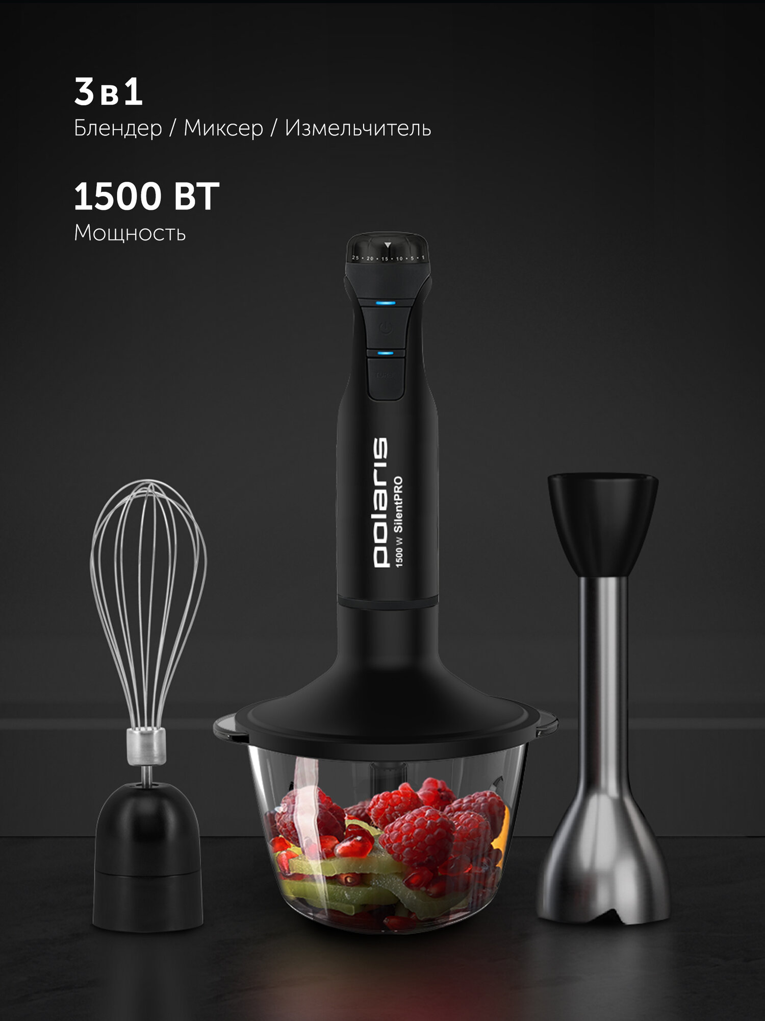 Блендер погружной Polaris PHB 1510GL Silent со стеклянной чашей, ручной 3 в 1: измельчитель, блендер, миксер — фото 1