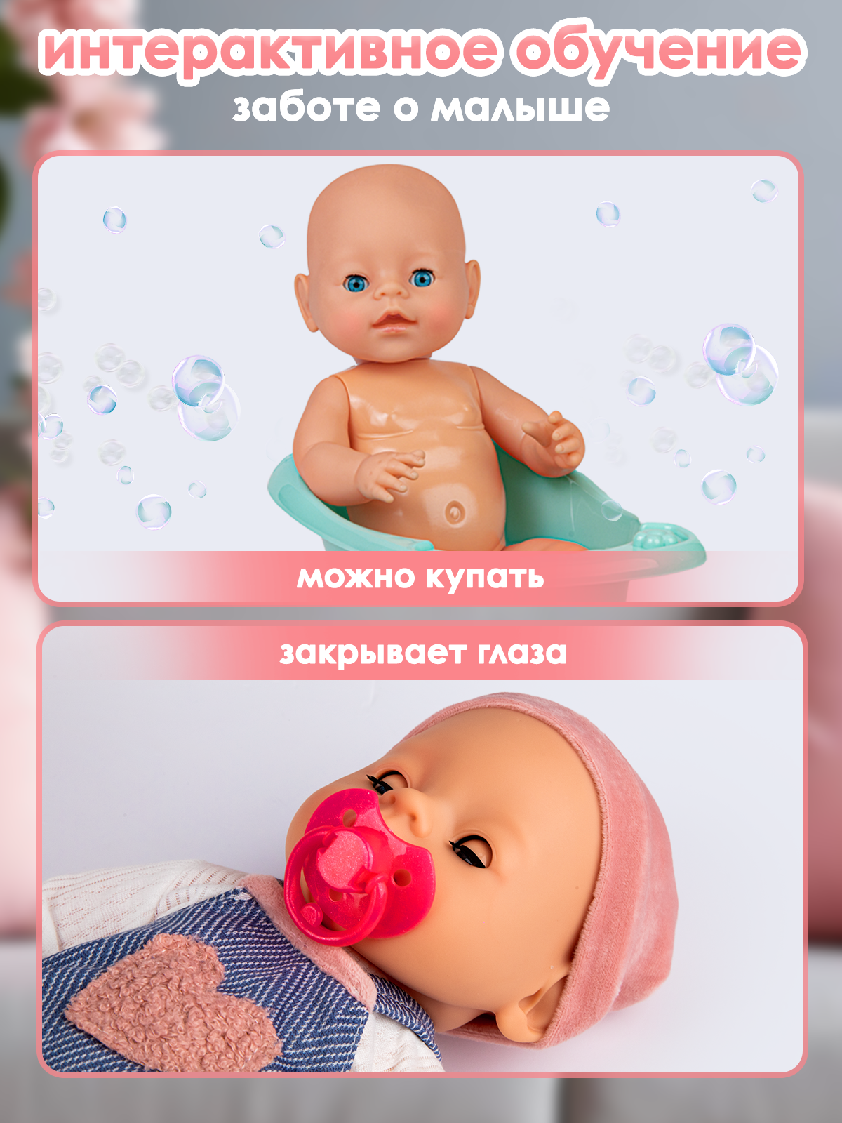 Кукла Пупс функциональный 39см, 3 функции, пьёт, писает, закрывает глаза, в пакете — фото 1