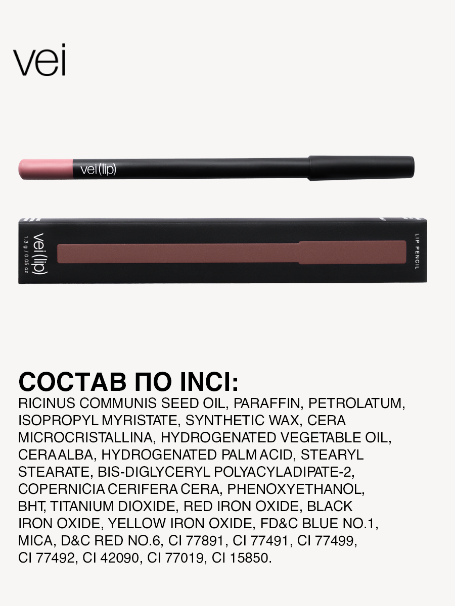 Vei Карандаш для губ матовый цвет пыльно-розовый тон 1952 с натуральными маслами и воском, 1,3 г — фото 1