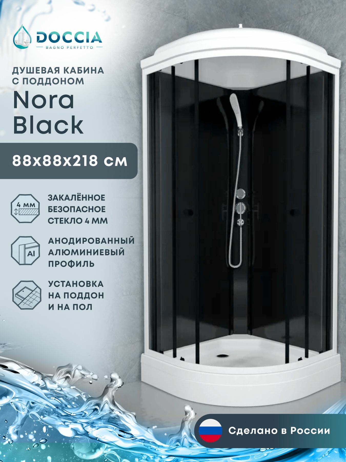 Душевая кабина Doccia Nora Black 90*90 низкий поддон стекло прозрачное