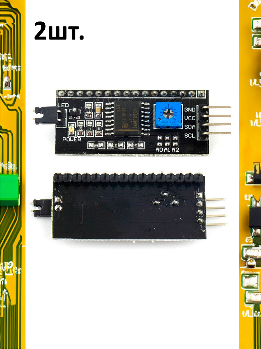Преобразователь интерфейса LCD в I2C(IIC) для дисплеев LCD1602, LCD1604, LCD2004 2шт.
