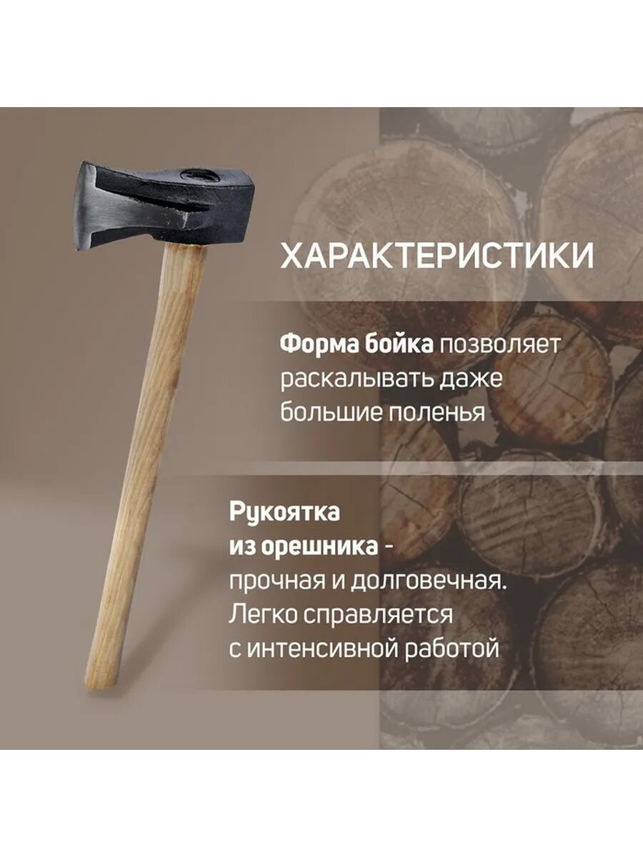 Надежный кованый колун с деревянной рукоятью