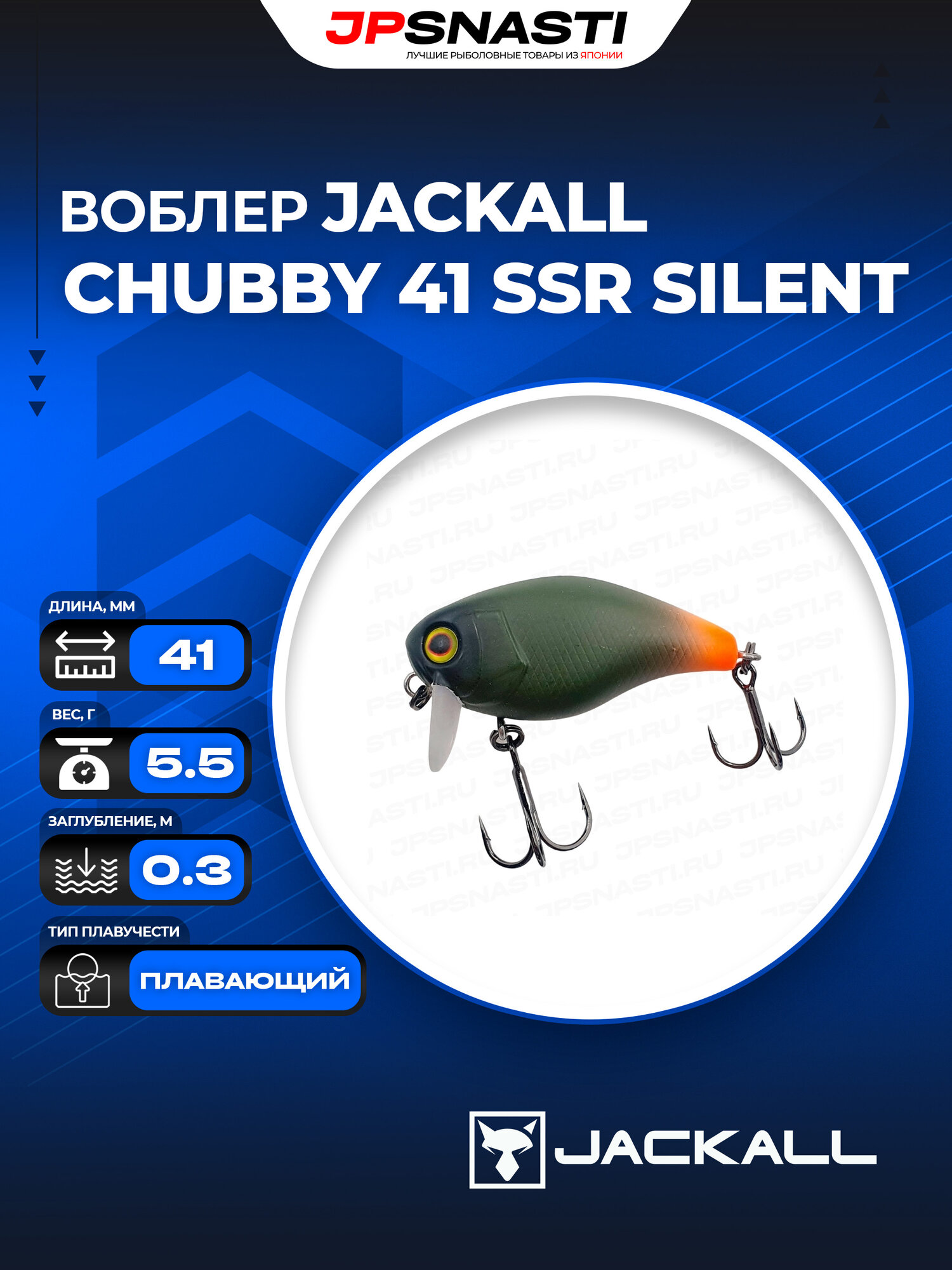Воблер Jackall Chubby 41 SSR Silent, 5.5 г, #green pellet orange