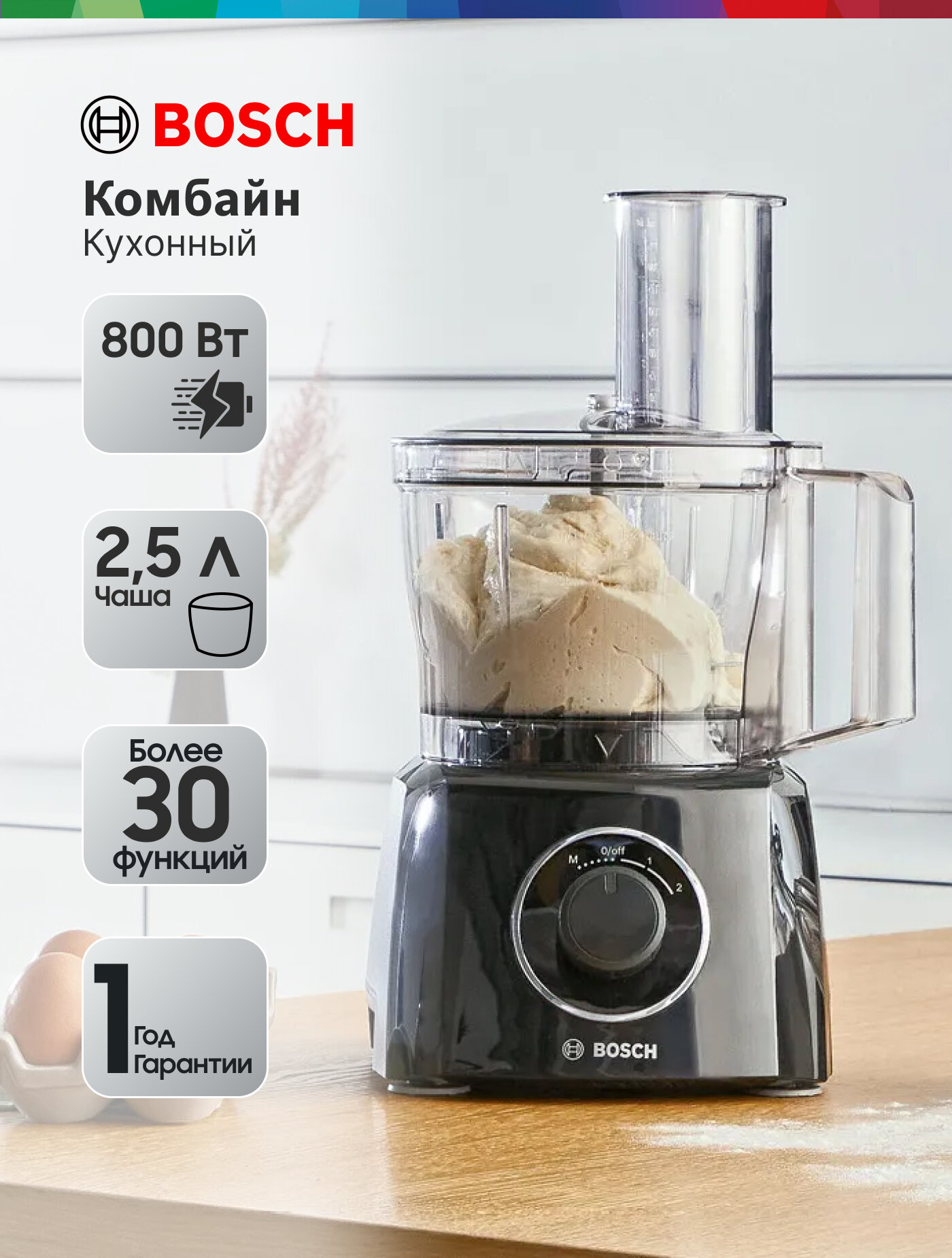 Кухонный комбайн Bosch MCM3201B Black