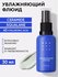 BEAUTIFIC Увлажняющий флюид для лица HYDRATE ME SO, крем с гиалур...