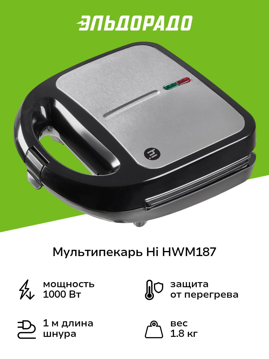 Мультипекарь Hi HWM187