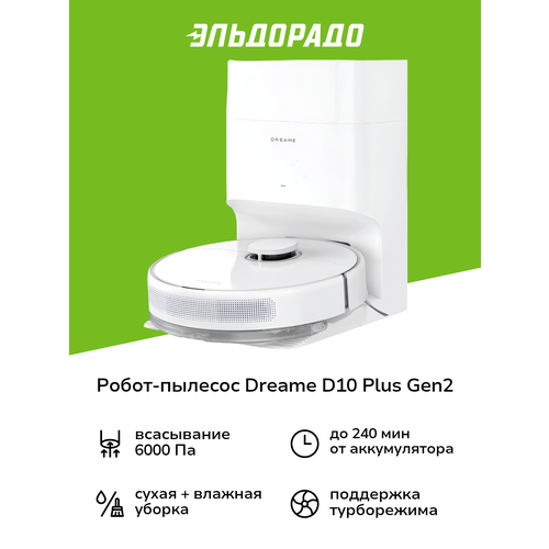 Робот-пылесос Dreame D10 Plus Gen2 27999₽