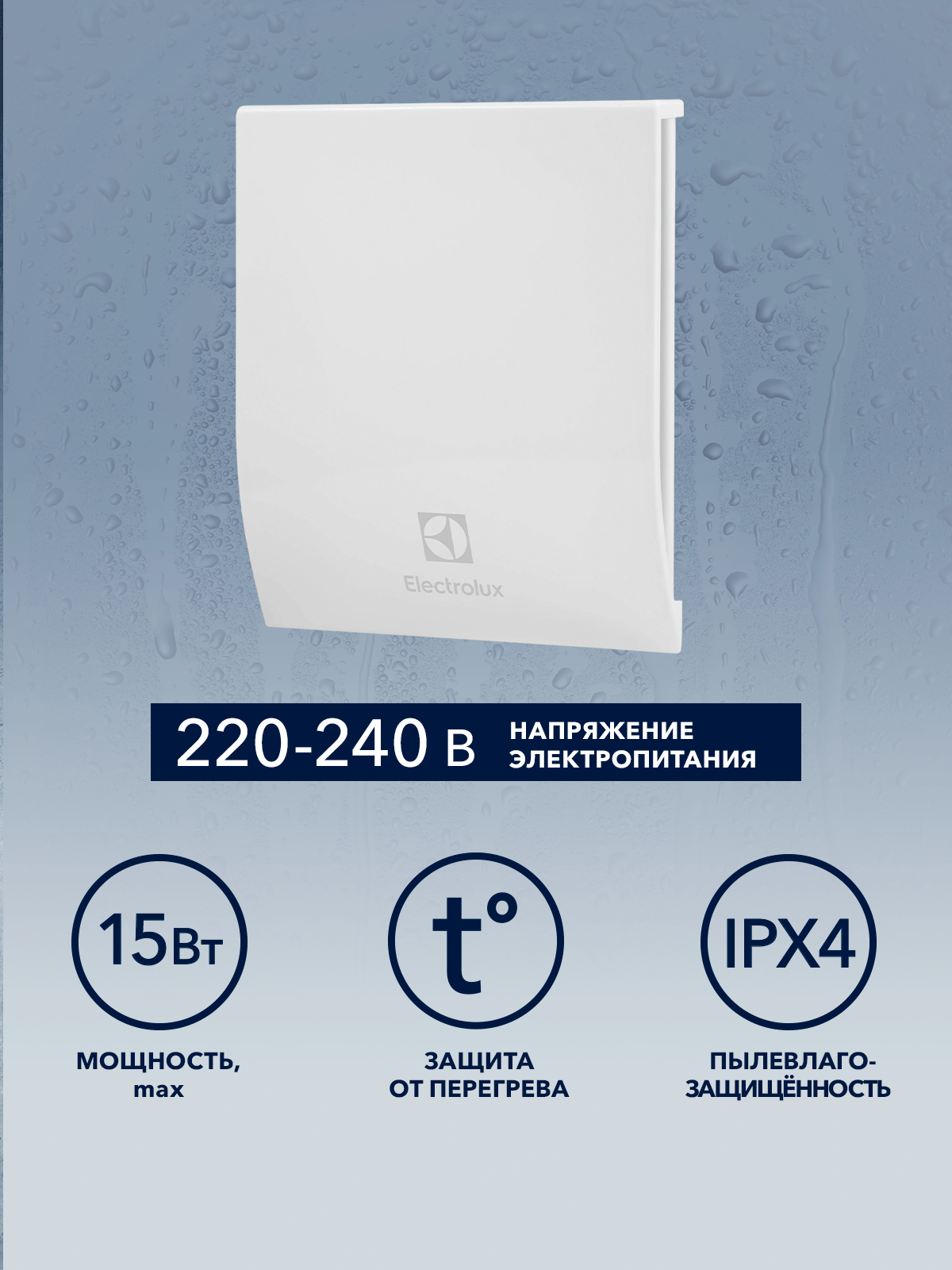 Вентилятор вытяжной Electrolux серии Magic EAFM-100 — фото 1