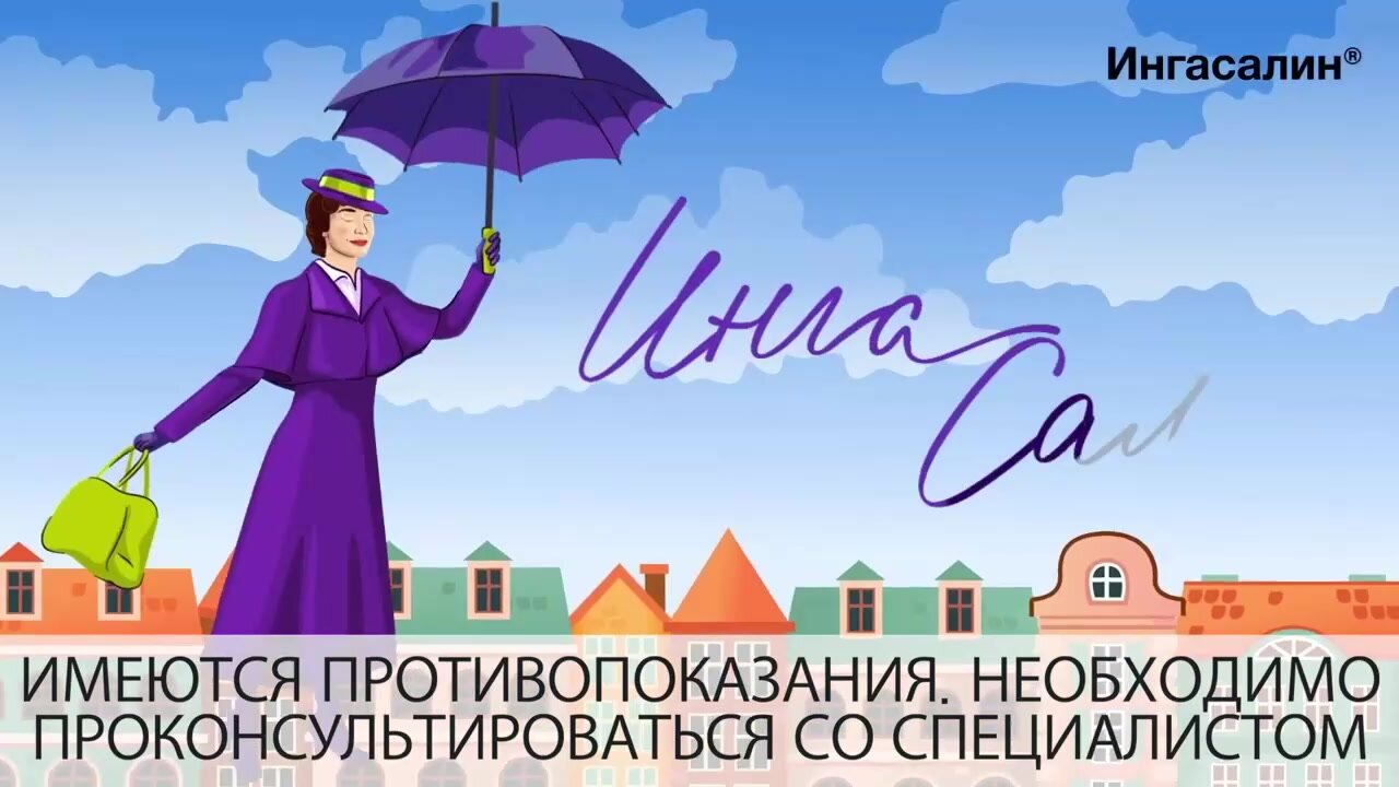 Раствор для ингаляций, жидкость для небулайзера, от кашля, Ингасалин, 30 ампул — фото 1