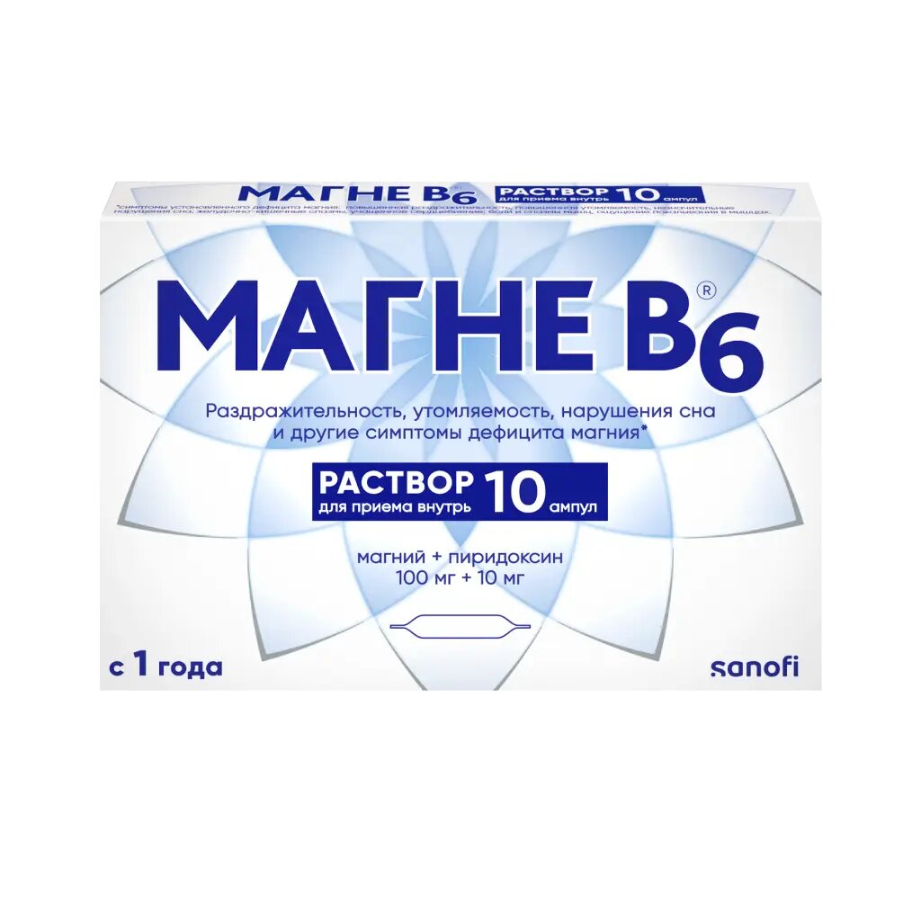Магне B6 раствор для приема внутрь 100 мг+10 мг амп 10 мл 10 шт