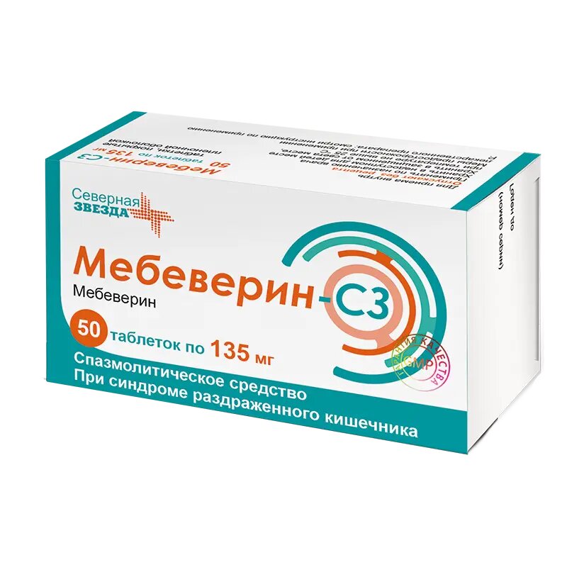 Мебеверин-СЗ таблетки покрыт. плен. об. 135 мг 50 шт