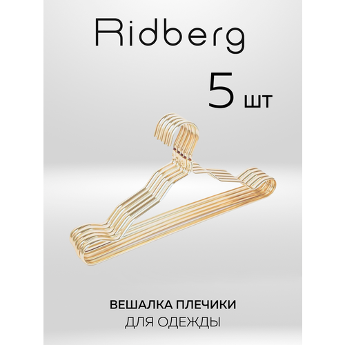 фото Вешалка-плечики для одежды ridberg металические усиленные 5 шт (gold)