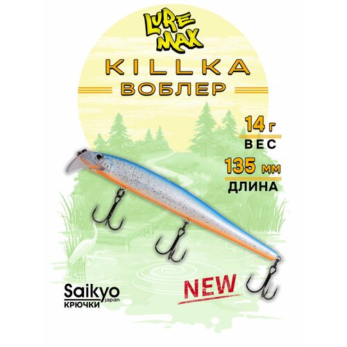 Воблеры для рыбалки LureMax KILLKA 135F DR-257, 14 г, Воблеры для троллинга