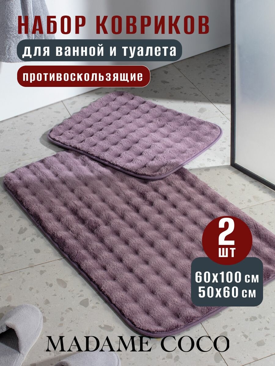 Коврики для ванной и туалета противоскользящие. Состав:100% Полиэстер. Размер:60X100+50X60CM. Цвет: Сливовый/REFLET