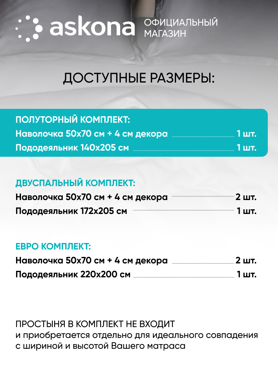Постельное белье Askona (Аскона) Home (односп) Graphite — фото 1
