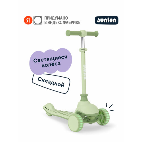 Детский трехколесный самокат Junion Spotsy складной, зеленый
