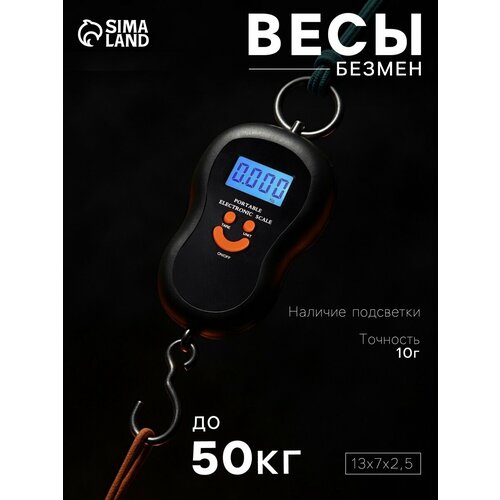 Электронный безмен Luazon Home LV-402, в ассортименте