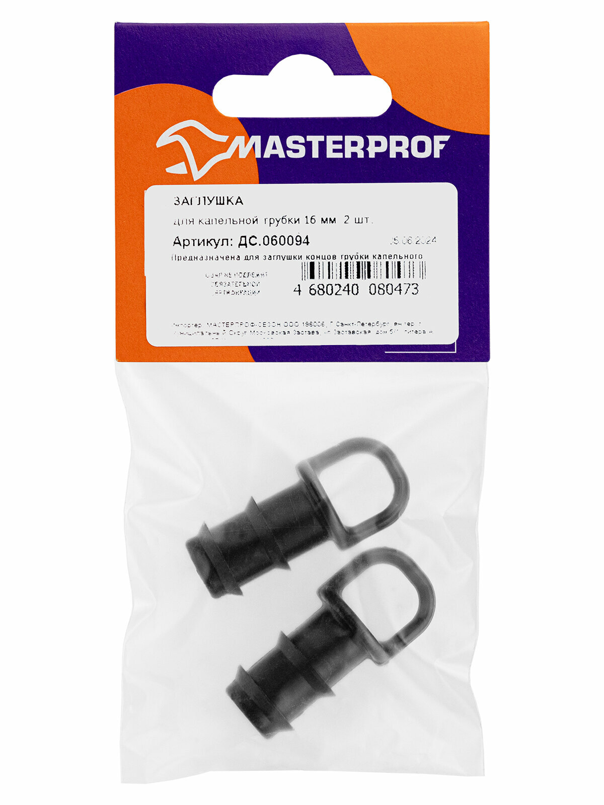 Заглушка для капельной трубки, 10 штук, диаметр трубки 16 мм — фото 1