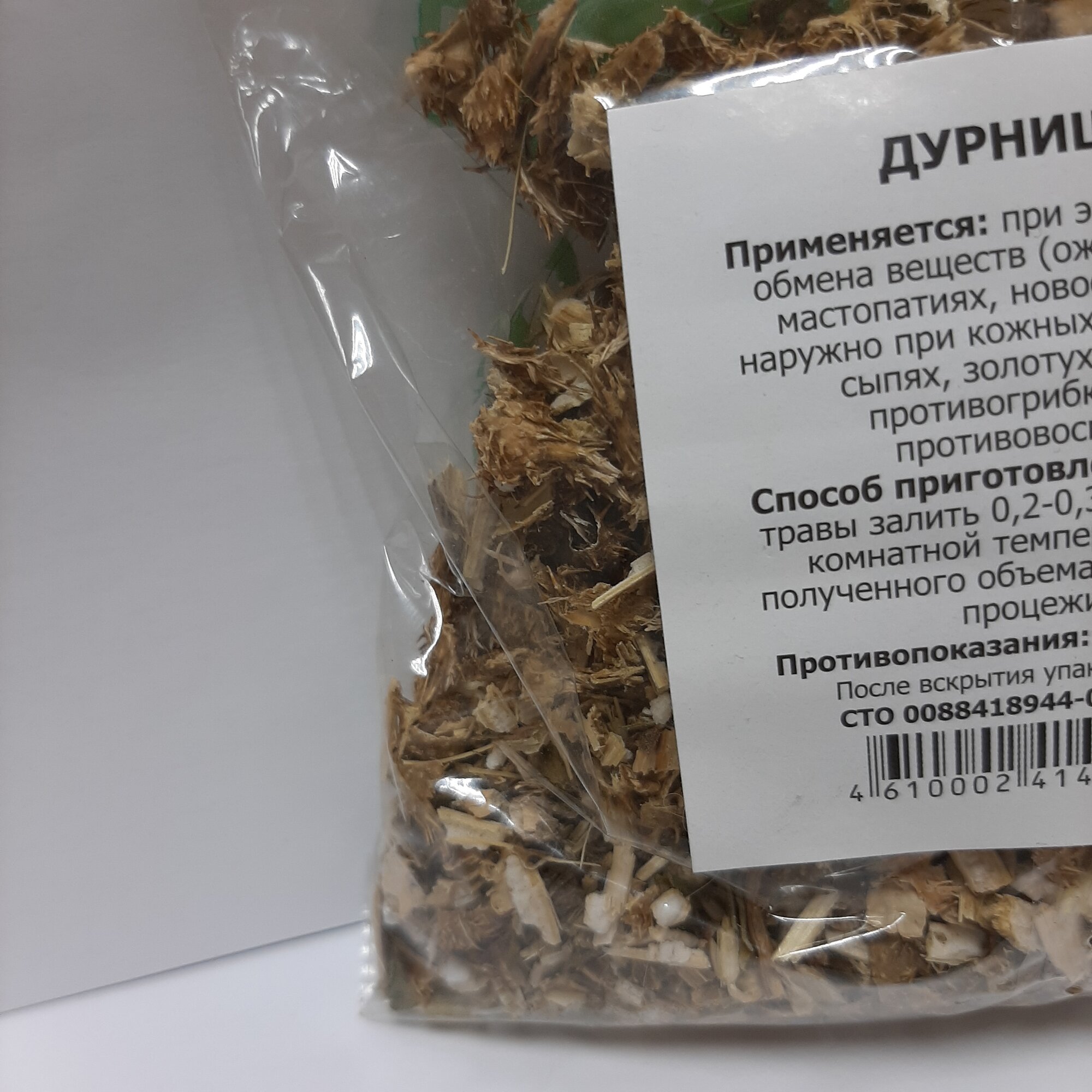 Картинки Дурнишник трава, 50 грамм (нарушение обмена веществ, зоб, ревматизм)