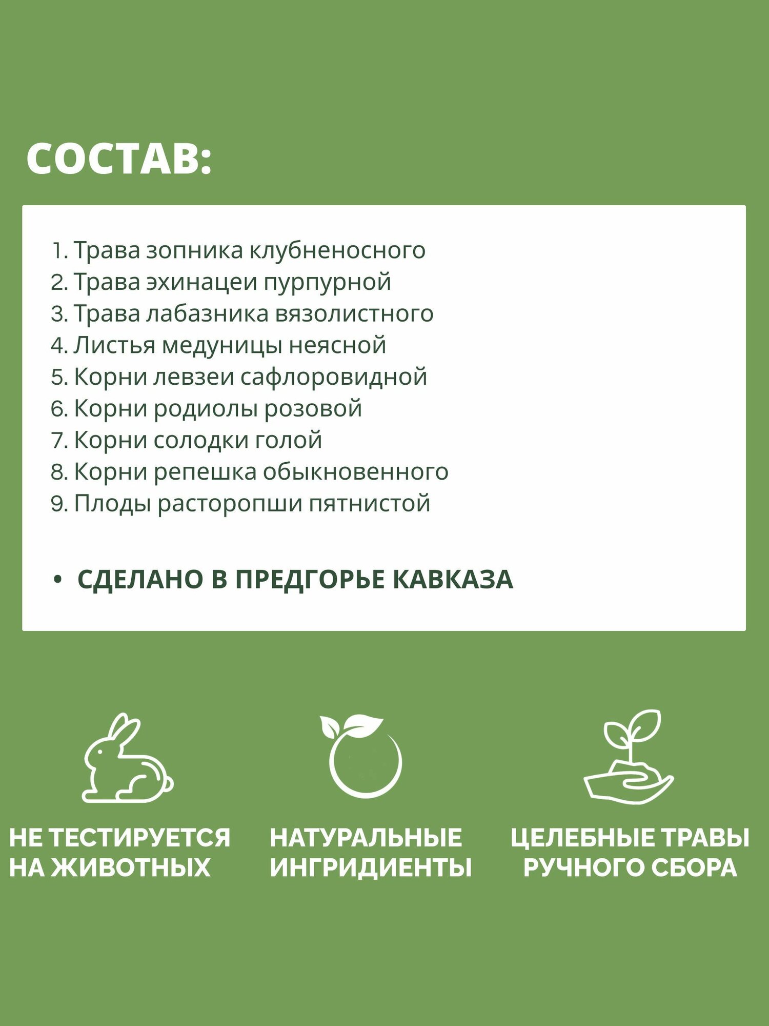 Урологические Лекарственные Травы Травяной сбор повышающий мужскую силу № 40 чай урологический повышающий потенцию