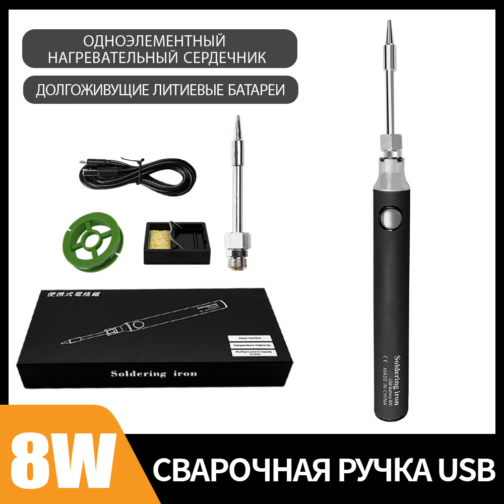 Изображение Радио паяльник ручка зажигания провода сварочная горелка регулировка зарядки 5VUSBтемпературы