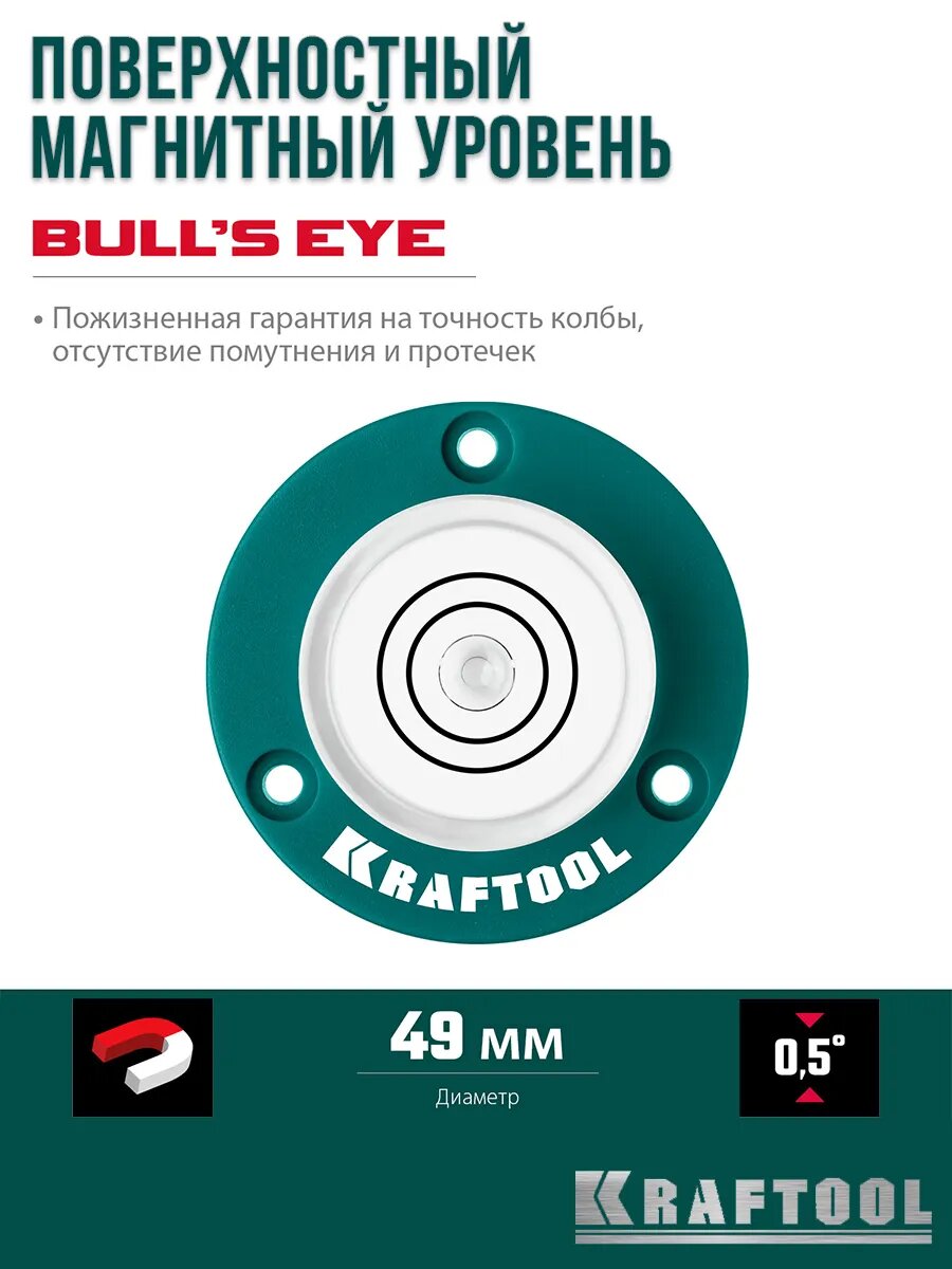Мини уровень магнитный пузырьковый профессиональный KRAFTOOL