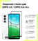 Защитное стекло для OPPO A5 / OPPO A5i Pro / ОППО А5 / ОППО А5ай ...