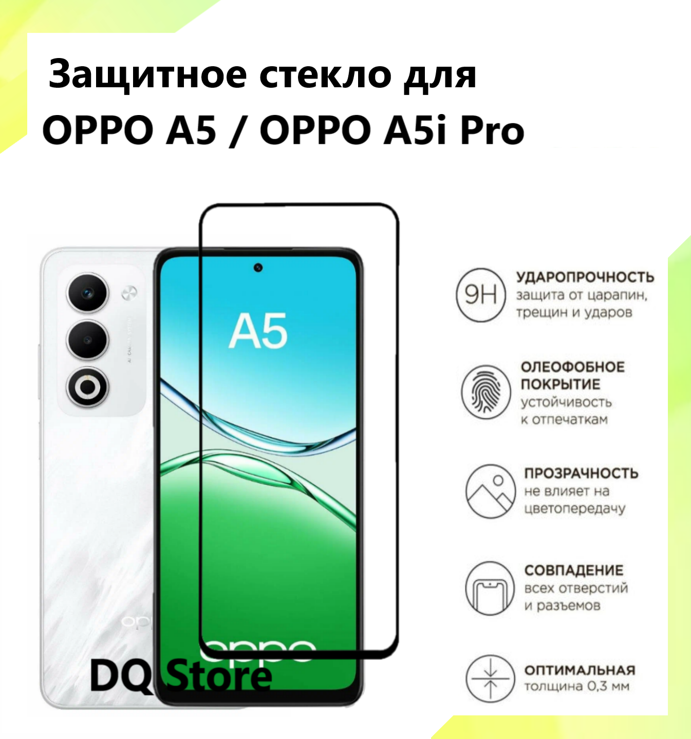 Защитное стекло для OPPO A5 / OPPO A5i Pro / ОППО А5 / ОППО А5ай Про . Полноэкранное защитное стекло с олеофобным покрытием