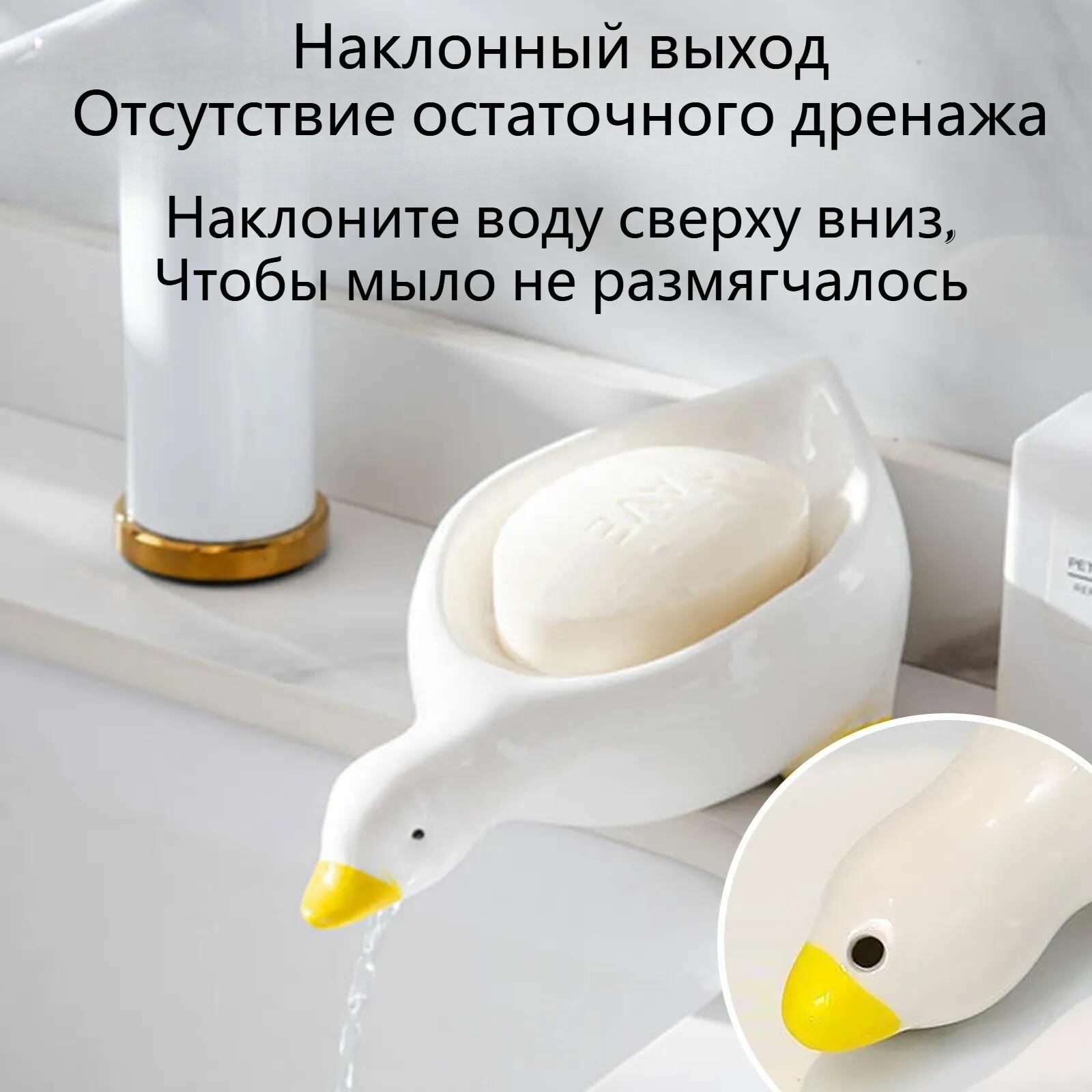 Мыльница 