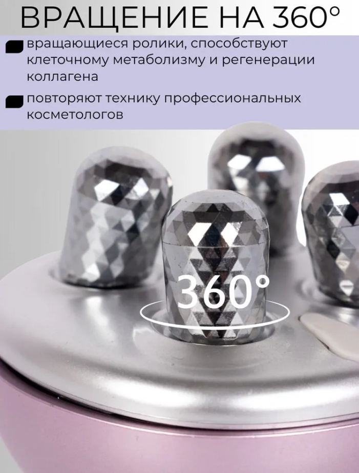 Изображение Массажер для лица электрический с функциями микротоки EMS, RF лифтинг и роликовый массаж