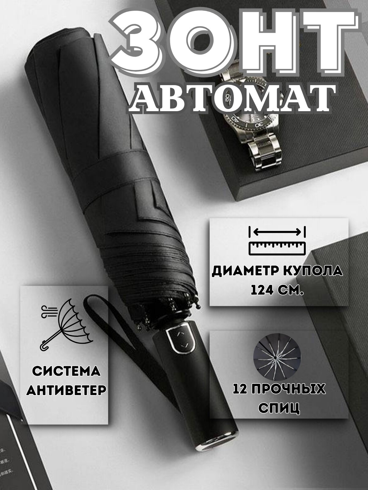 Зонт Diniya