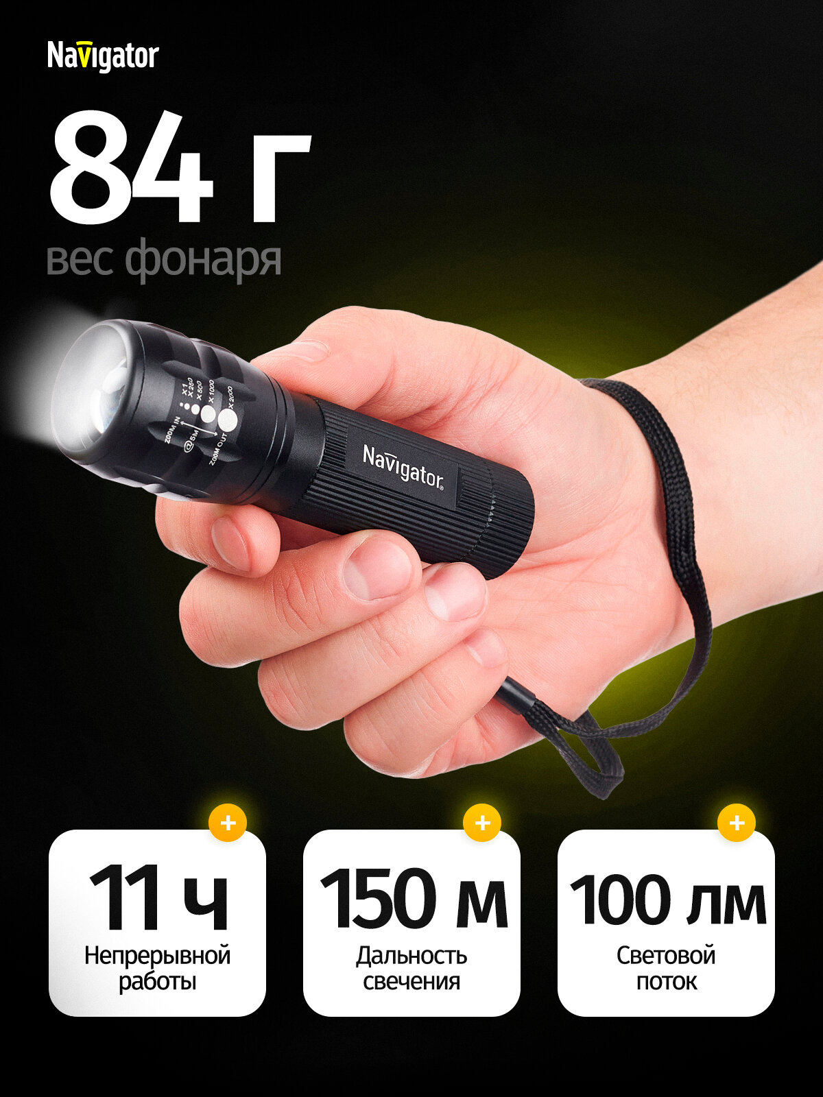 Фонарь Navigator 94 967 NPT-CM03-3AAA алюм. 1LEDх3Вт, фокус, блист. — фото 1