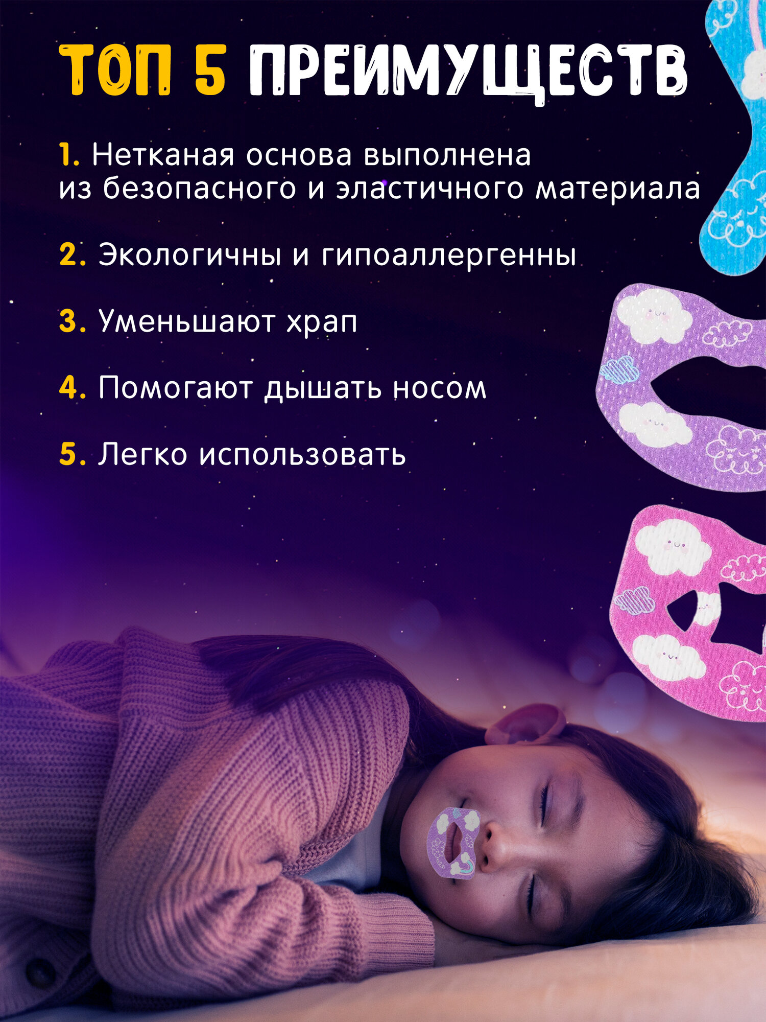 Картинки Пластырь от храпа OZBERRY тейп для носа антихрап для детей, х-образный, тренажёр носового дыхания 60 штук