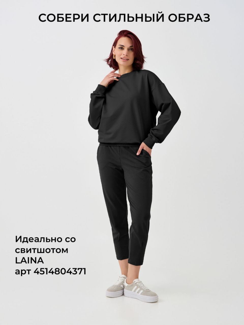 Брюки бананы Laina Коллекция укороченных брюк, размер 54, черный — фото 1