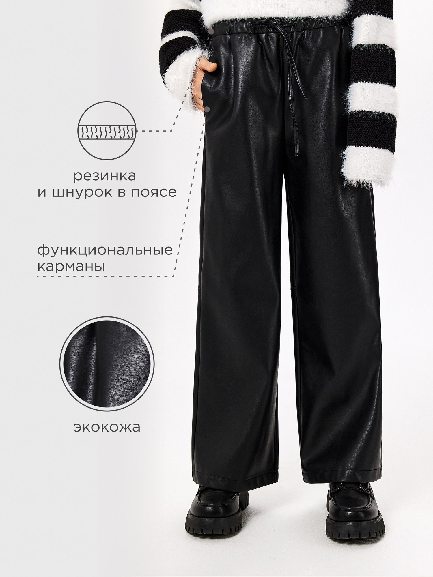 Брюки Acoola Plie, размер 164, черный — фото 1