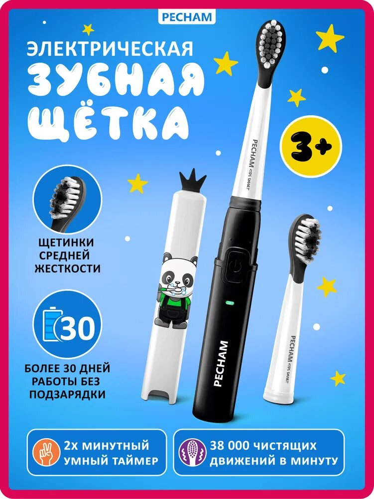 Электрическая зубная щетка PECHAM "Kids Smart", для детей, панда, 38 тыс. пульсаций