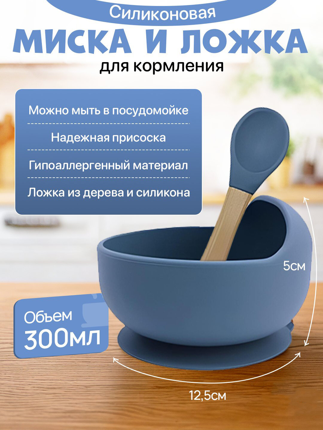 Детский силиконовый набор посуды для кормления, ложка и косушка