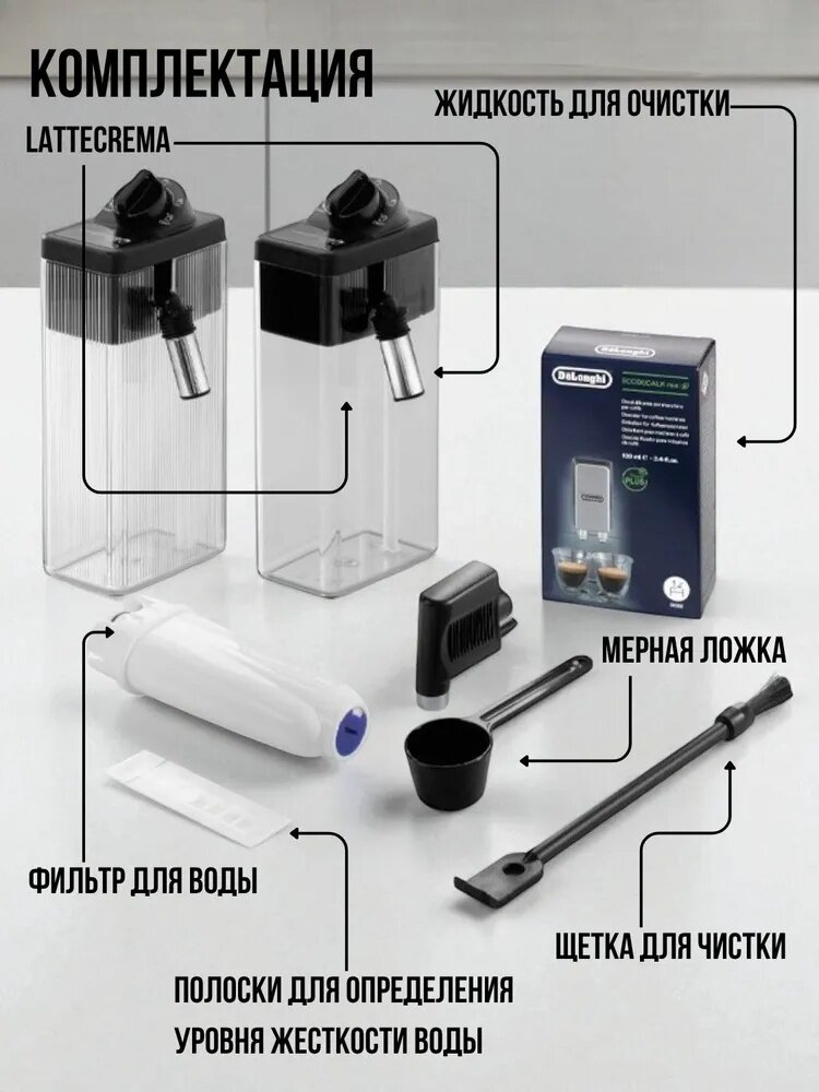 Кофемашина DeLonghi ECAM380.95, сенсорное управление, 14 степеней помола, 300г — фото 1