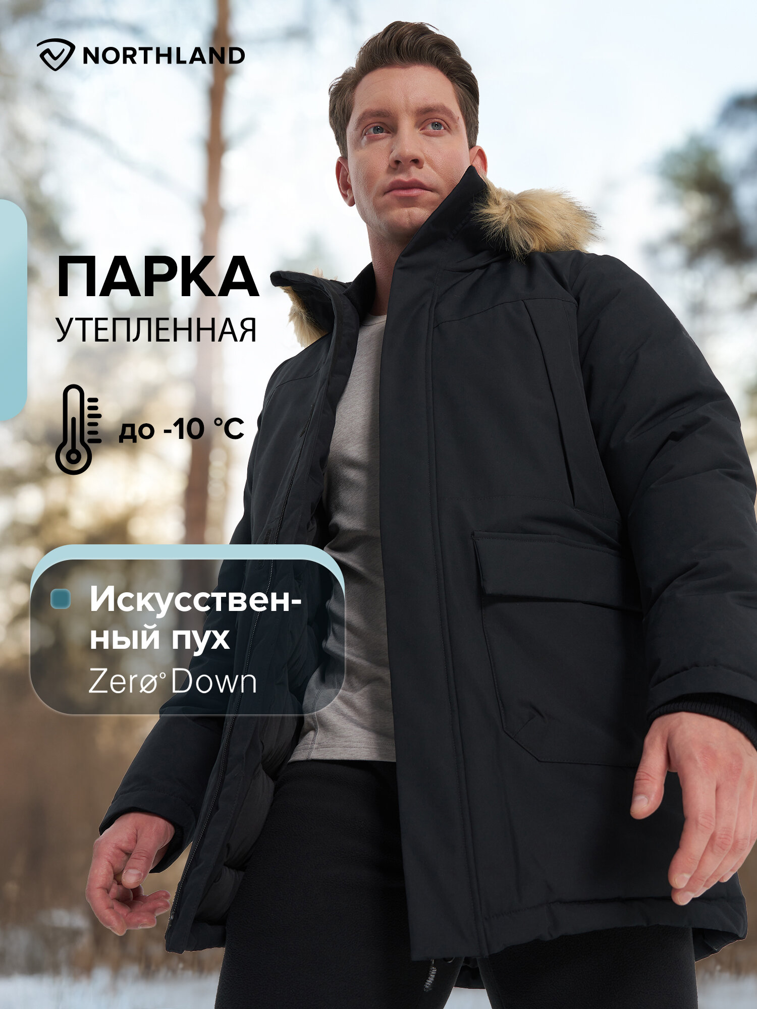 Пуховик Northland Men's Travel Faux Down Parka, размер 52-54, черный