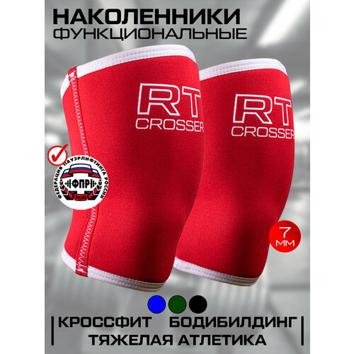 Наколенники спортивные универсальные для кроссфита и тяжелой атлетики Русская Турбина Crosser 2XL